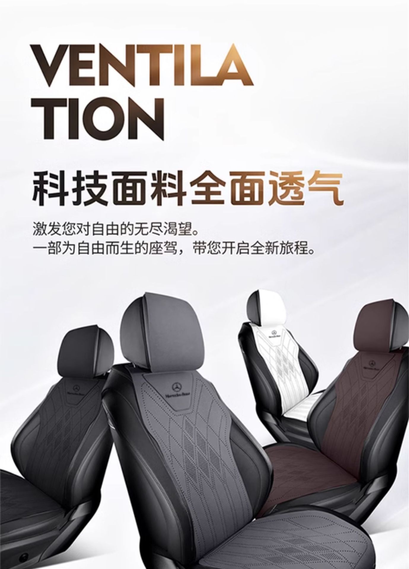 Mercedes-Benz Special Car Seat Cushion, Universal Seat Cover for All Seasons, C-Class E-Class A-Class Glc Suede Glb Seat, Universal for All Seasons