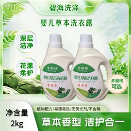洗衣粉;洗衣液;日化用品加工