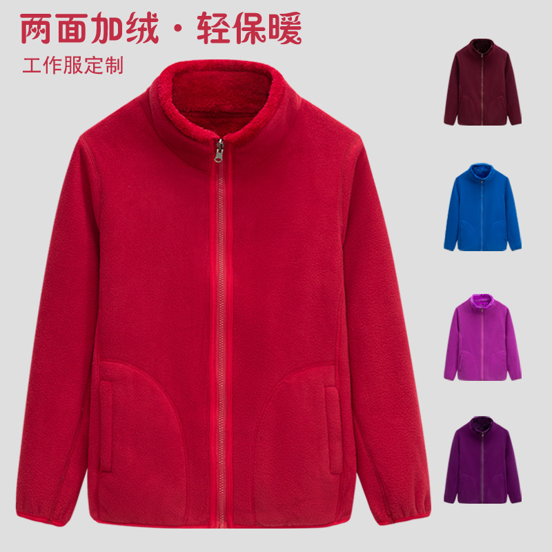 大红色双面摇粒绒工作服外套女秋冬妈妈加绒加厚保暖拉链开衫卫衣