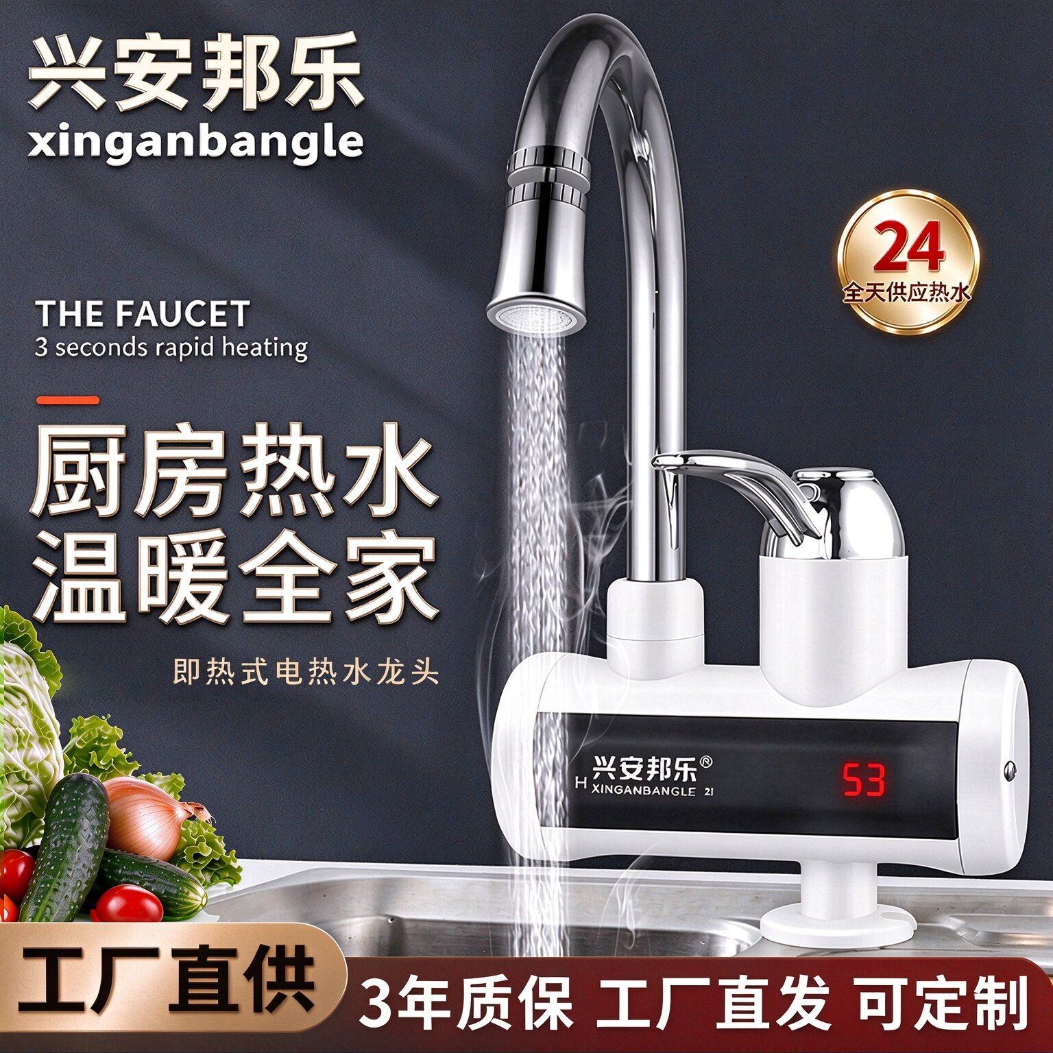Instant Electric Hot Water Faucet, Electric Heating Kitchen Sink Faucet, Small Kitchen Appliance Manufacturer, Digital Display Water Boiler