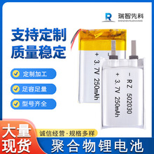 502030�ۺ����늳�250mah�ɳ��3.7V�{�����C�����ֱ����݃x늳�