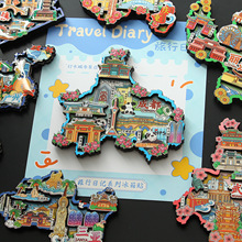 城市冰箱贴成都重庆大理沈阳绍兴广西乌镇昆明丽江武汉广州天津