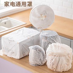 使い捨てダストカバー不織布パテ炊飯器家電家庭用電子レンジエアフライヤーダストカバー