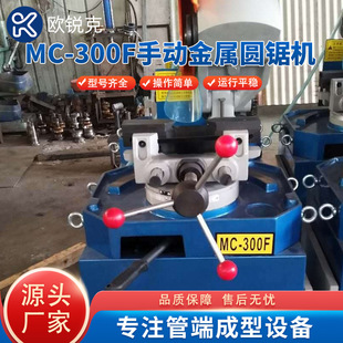 MC-300F�քӲ��P䓹��йܙC �oë���и�����~�ܡ��X�ܵ��и�C