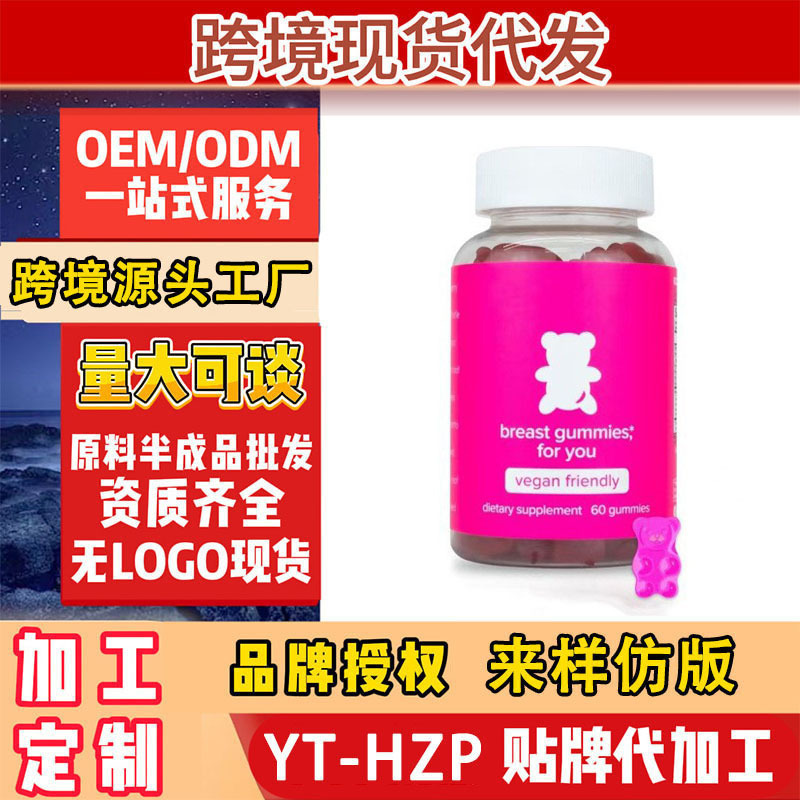 Pink Gummy Bears for Export, Cross-Border Trade to Europe and America, Amazon, Aliexpress, Tk, Meike, Cranberry, Probiotics for Women