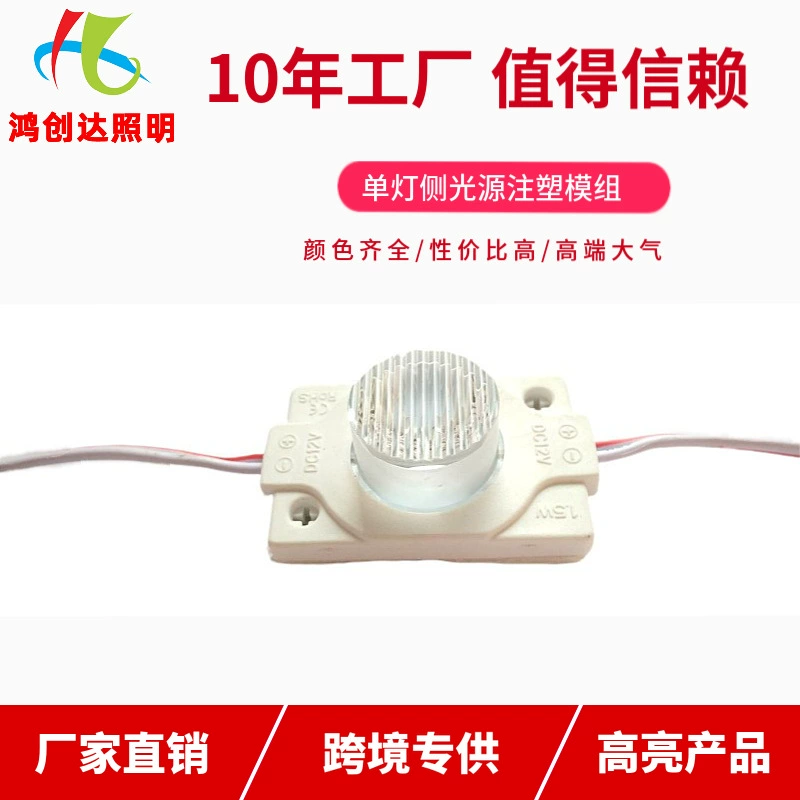 Трансграничный специальный источник завод светодиодный одиночный световой измерительный источник света грузовик мотоцикл световой индикатор модуль литья под давлением