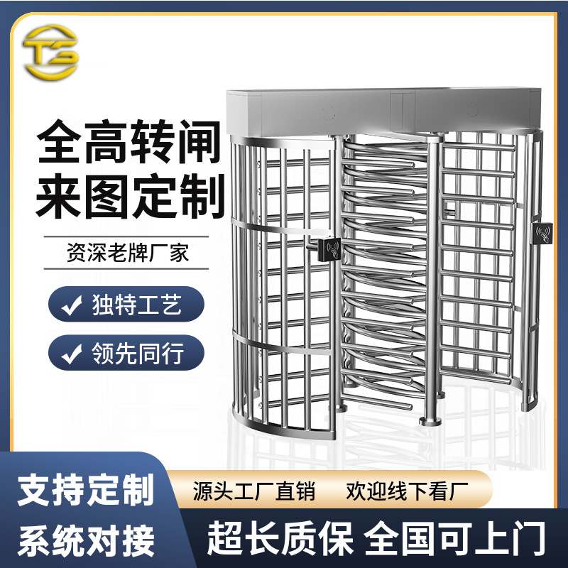 全高双门转闸门304单向门工地实名制旋转闸门车站专用只进不出