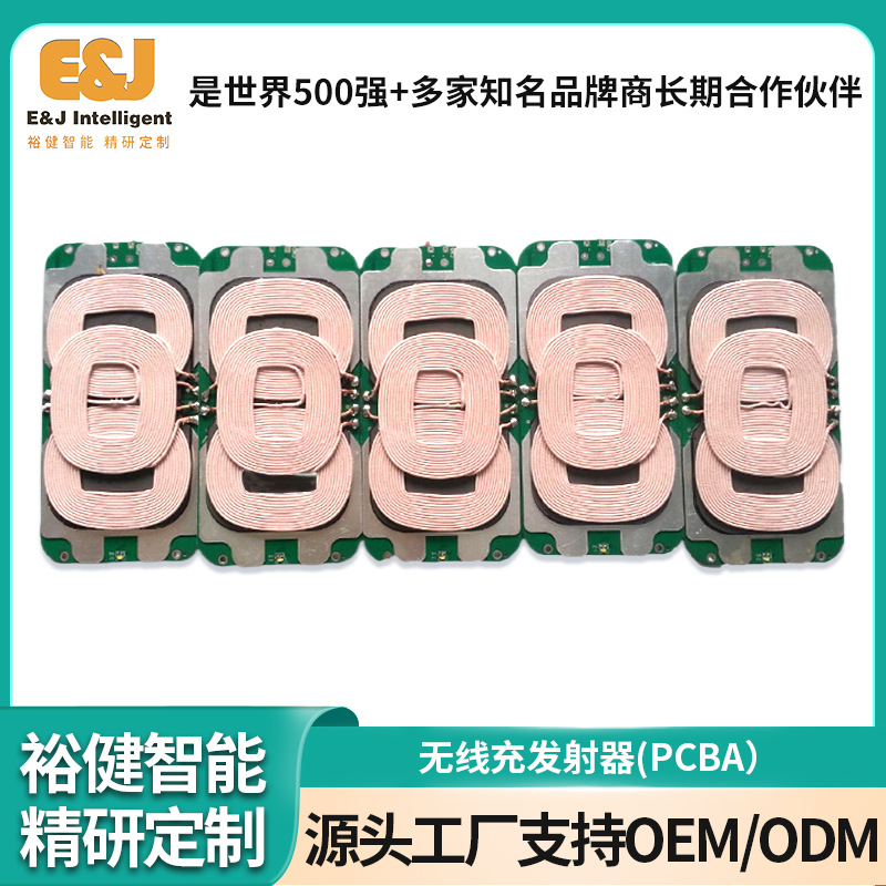 10W无线充方案研发7.5W无线充电器方案厂家5W无线充电路板方案商