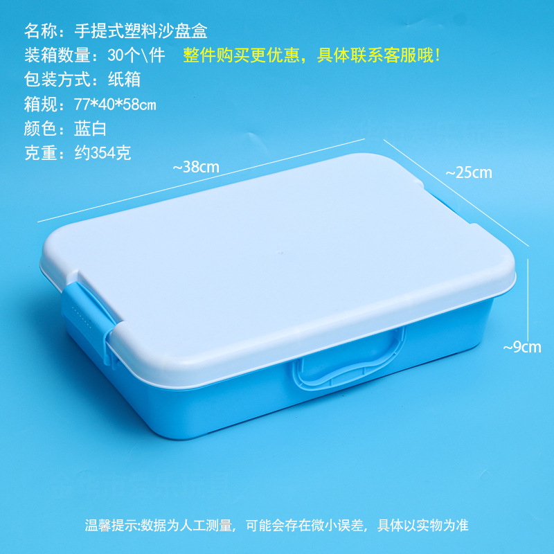 Caja de almacenamiento de bandeja de arena de plástico especial para niños bandeja de plástico caja de embalaje caja portátil