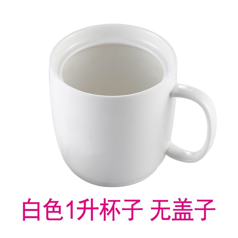 1L 흰색 컵