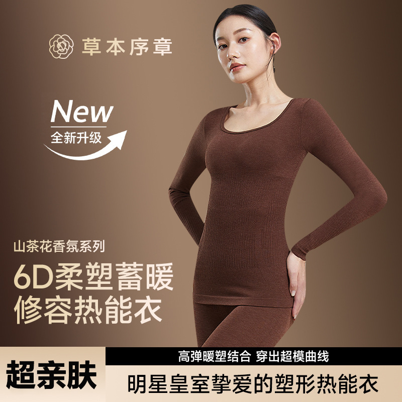 Herbal Camellia Thermal Underwear for Women, Shaping Thermal Clothing, Base Layer Top and Pants Set, Slim Fit for Winter Herbal Camellia Thermal Underwear for Women, Shaping Thermal Clothing, Base Layer Top and Pants Set, Slim Fit for Winter