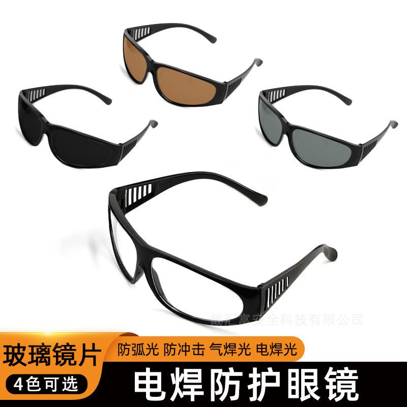 电焊眼镜 209平光眼镜打磨防尘防沙防风劳保黑色焊接透明飞溅抛光
