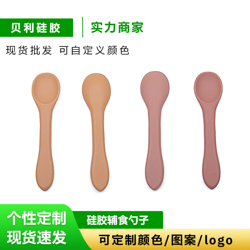Factory Direct Sales to Protect Teeth, Baby Food Spoon, Baby and Children's Silicone Spoon, Anti-Fall, Easy to Clean, Bite-Resistant and Molar-Resistant