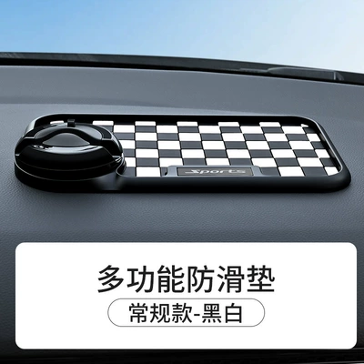 Car Anti-Slip Mat, Center Console, Car Interior Accessories, Dashboard, Mobile Phone Navigation, Number Holder, Silicone Fixing Mat (Anti-slip mat) - regular-style-black-and-white