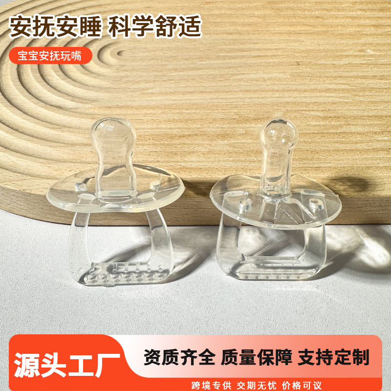 Pacifier for Newborns 6-36 Months Old, Sleep-Type, Imitation Breast Milk, Silicone Food-Grade Pacifier Manufacturer Wholesale