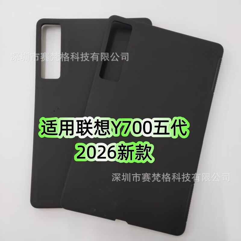Suitable for Lenovo Savior Y700 Fifth Generation Protective Case 2026 Model Tablet 8.8inch Tb323Fu Anti-Fall Soft Shell Suitable for Lenovo Savior Y700 Fifth Generation Protective Case 2026 Model Tablet 8.8inch Tb323Fu Anti-Fall Soft Shell