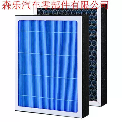 Pure Electric Filter, Air conditioning filter