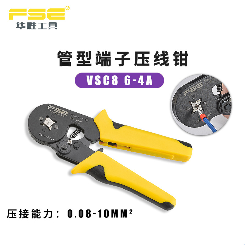 FSE华胜VSC8 6-4A四边形欧式管形端子压线钳压接工具0.08-10平方