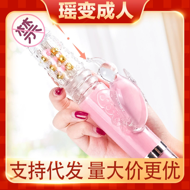 Моделирование пениса шариковая палка женское устройство для мастурбации автоматические телескопические качели вибрационная Массажная палка для взрослых