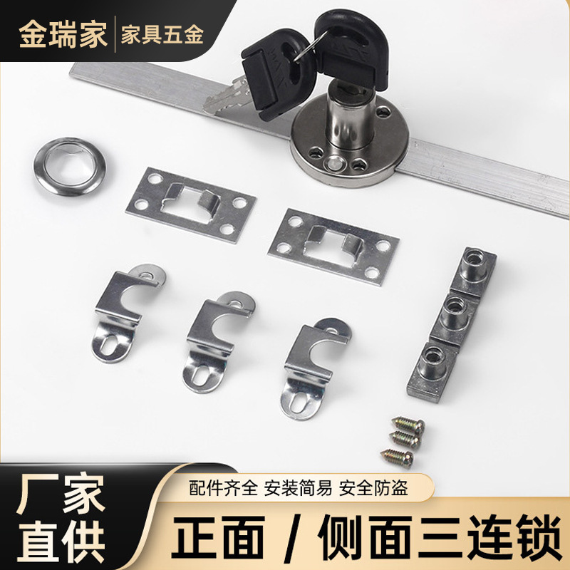 Office front side desk triple drawer lock file cabinet lock multi-drawer lock iron cabinet linkage lock