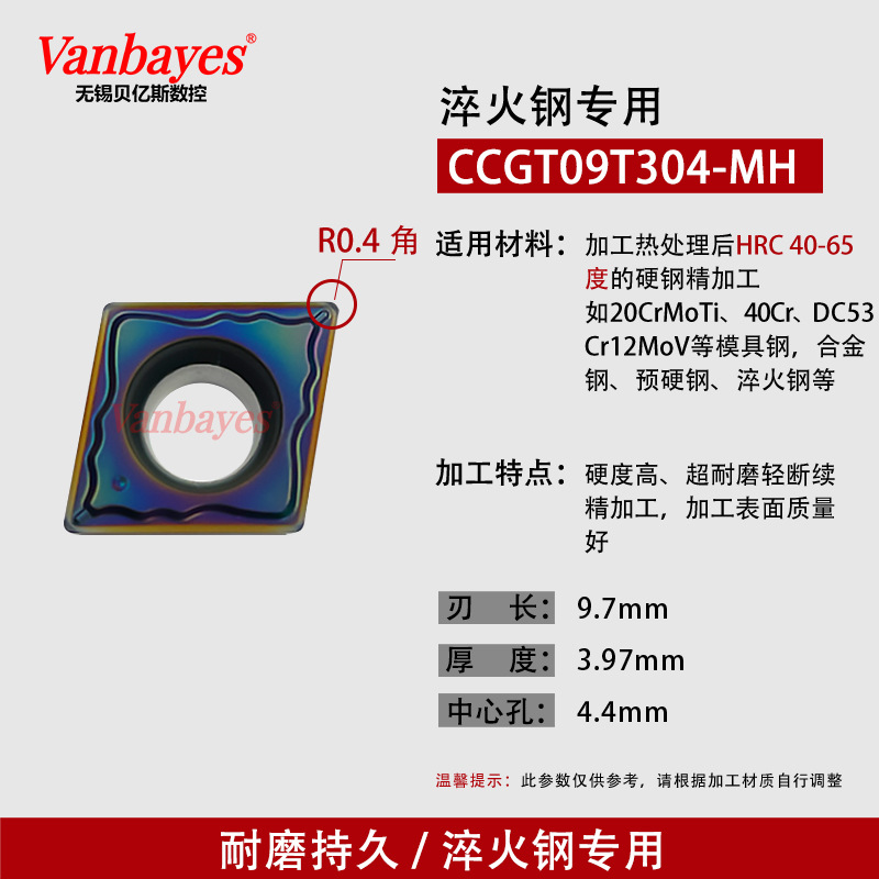 10개) CCGT09T304-MH CH3525 경화강 40-65°[프로모션 기간 특별 혜택]
