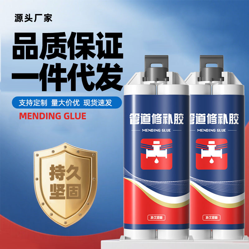 管道修补胶厂家批发金属塑料金属pvc接口水管耐高低温防水防漏
