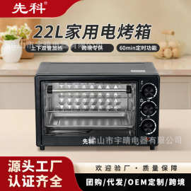 先科烤箱家用小型小烤箱烘焙多功能迷你12L电烤箱Electric oven