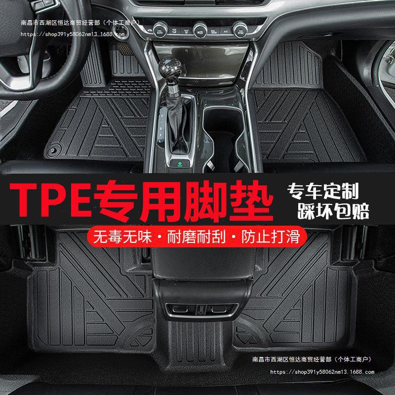 자동차 매트 CHANGAN YIDONG TPE 완전히 밀폐 된 발 매트 18-23 새로운 YIDONG PLUS 인테리어 매트