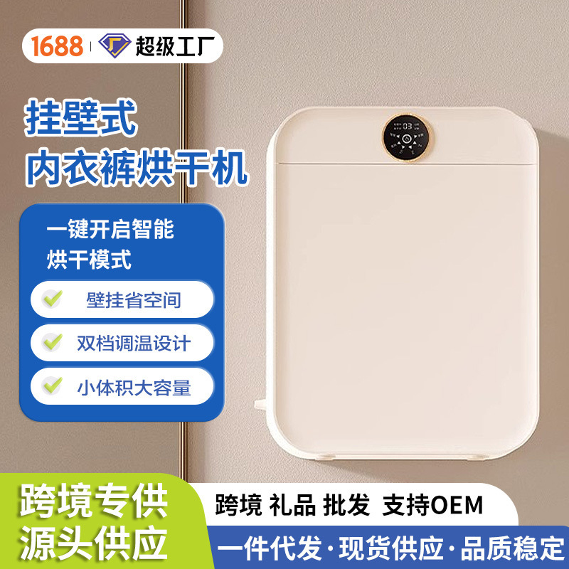 Byfei Wall-Mounted Intimates Disinfection and Sterilization Dryer Ultraviolet High Temperature Disinfection Box Small Household Intimate Clothing Byfei Wall-Mounted Intimates Disinfection and Sterilization Dryer Ultraviolet High Temperature Disinfection Box Small Household Intimate Clothing