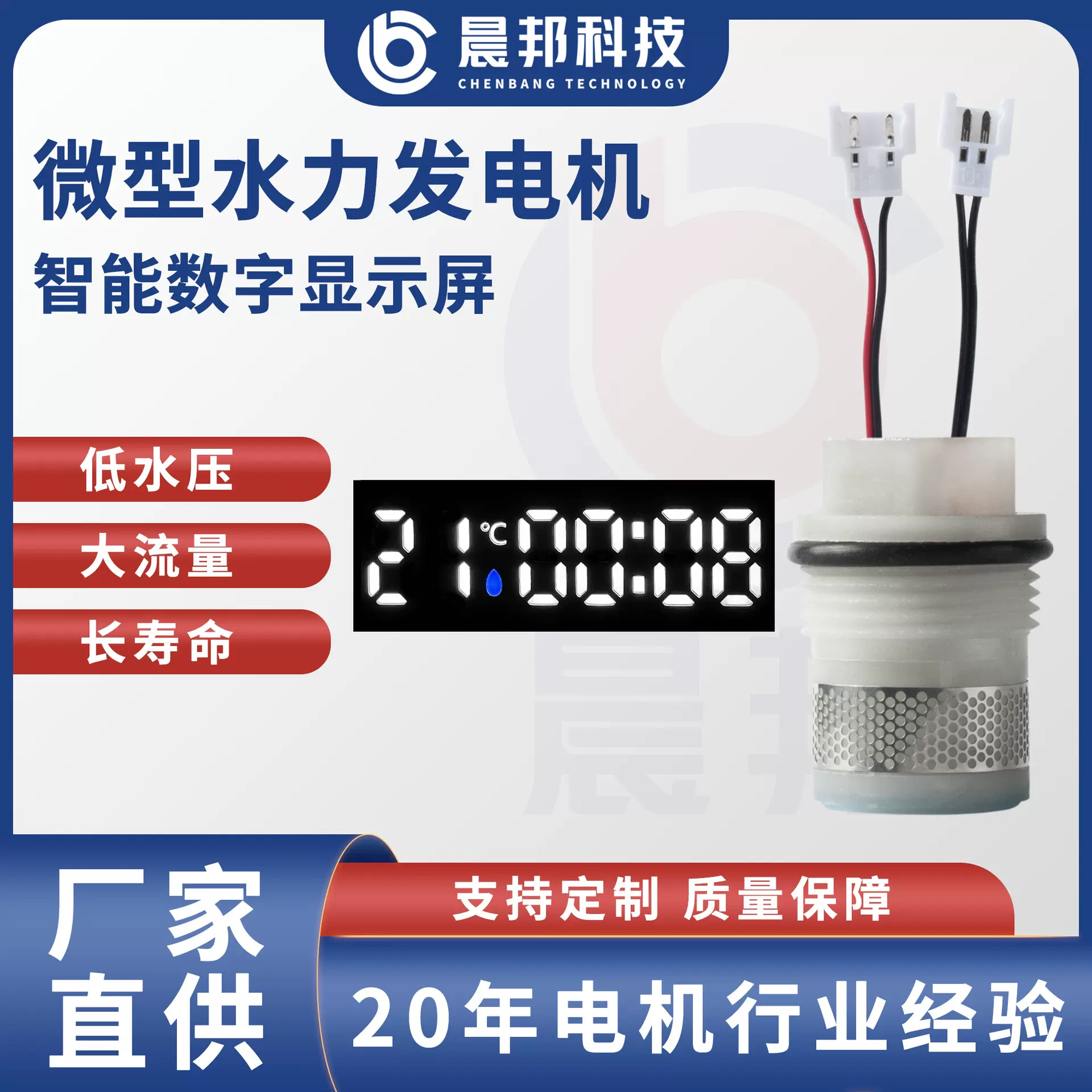 微型水力发电机花洒面盆抽拉龙头数显家用智能卫浴超亮数显发电机