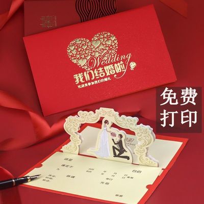 婚禮請柬結婚邀請函中式西式喜帖立體婚慶簡約結婚請帖批發亞馬遜