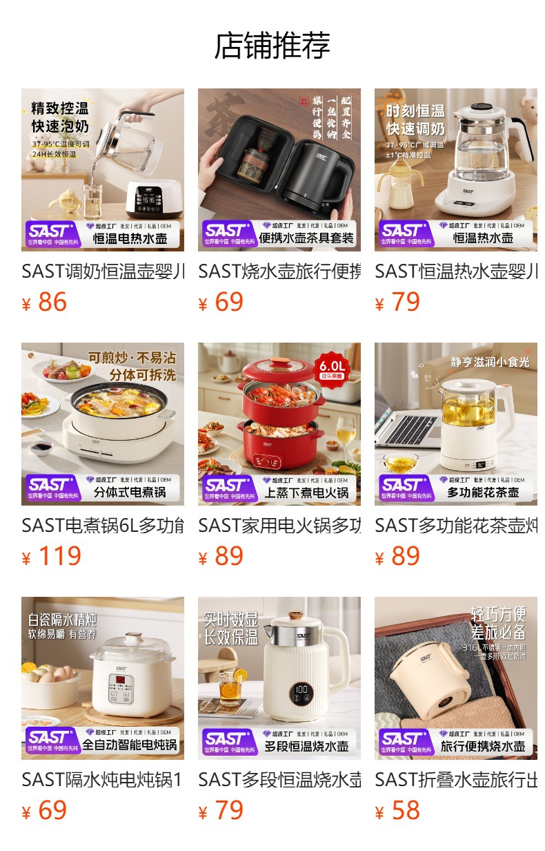 预览状态下无法点击,发布后,可点击跳转到对应的商品页面