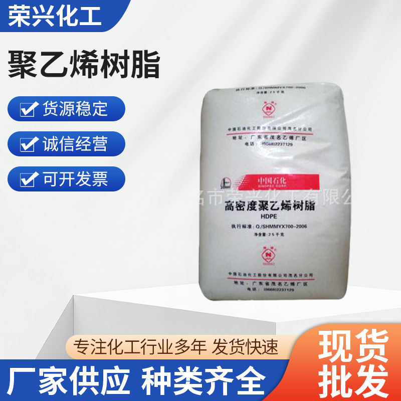厂家供应 茂名PE 高密度聚乙烯5000s 阻燃hdpe聚乙烯树脂批发