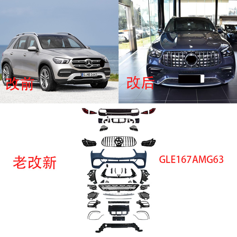 Suitable for Mercedes-Benz Gle167 Old Model Modification to New Model 53Amg63 Front and Rear Body Kit, Grille, and Tail Throat Modification Kit
