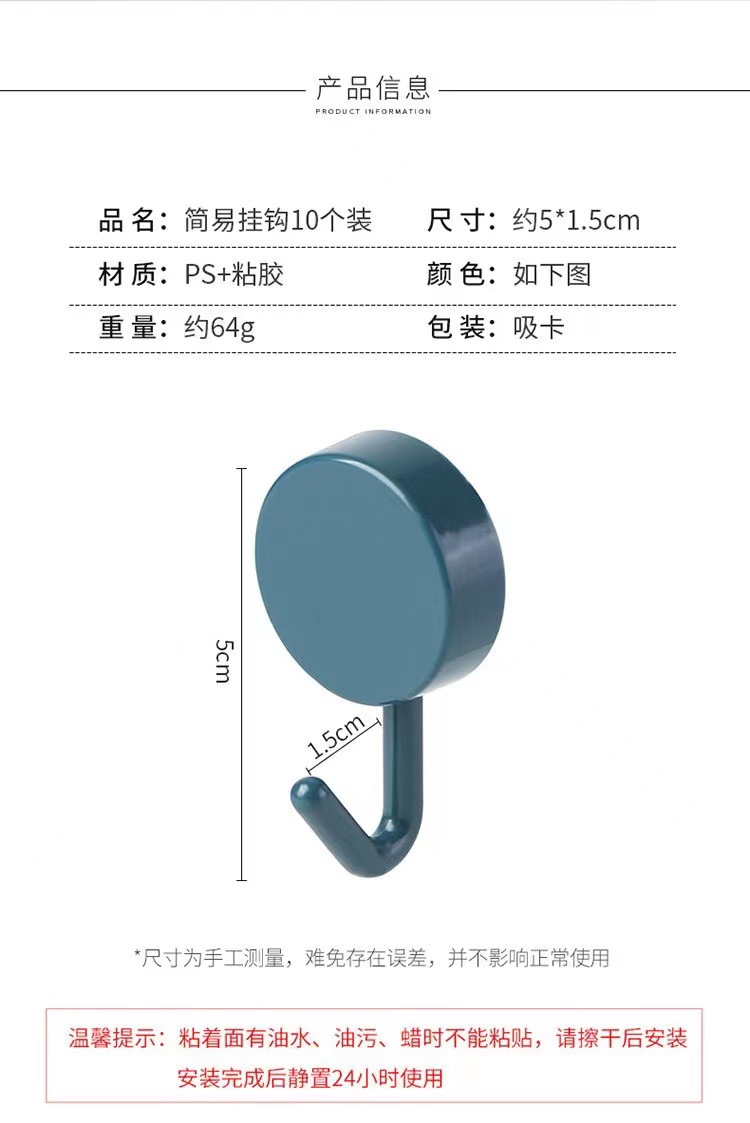 ins马卡龙塑料小挂钩强力粘钩粘贴式免打孔厨房客厅卧室学生宿舍详情4