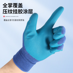 勞保手套防護防滑耐磨藍色壓紋掛膠乳膠手套透氣工作幹活手套批發