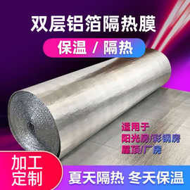 屋顶隔热膜厂房自粘铝箔保温防晒防水反射铝膜阳台遮阳板耐高温