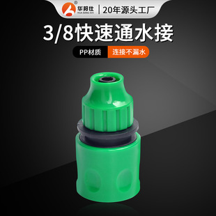 �S�ҹ���3/8���ٽ��^ ����3��ͨˮ��� ˮ�����ٽ��^