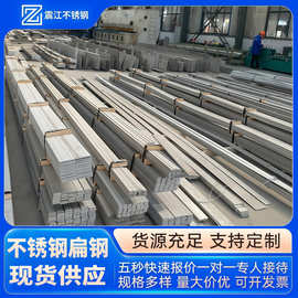 厂家304不锈钢扁钢201不锈钢冷拉扁钢不锈钢扁条建筑装饰用可零切