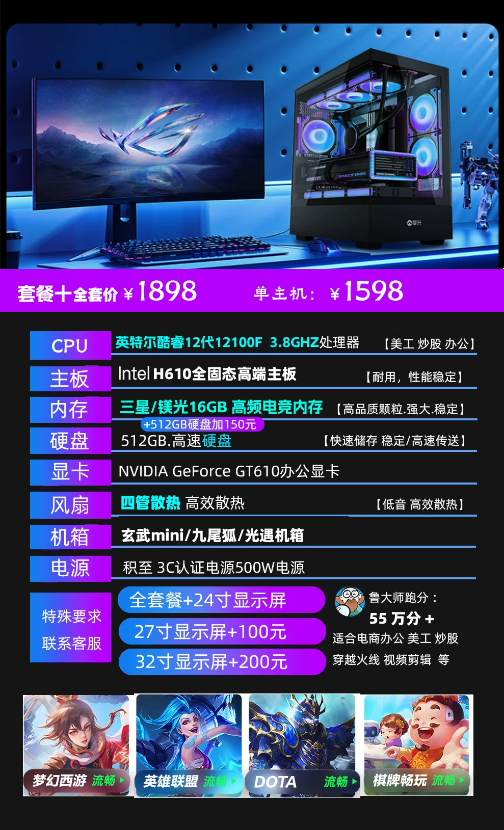 RTX 3050/RTX 3060 настольный компьютер игровой черная мифическая дизайн офис ИИ рендеринг прямой хост