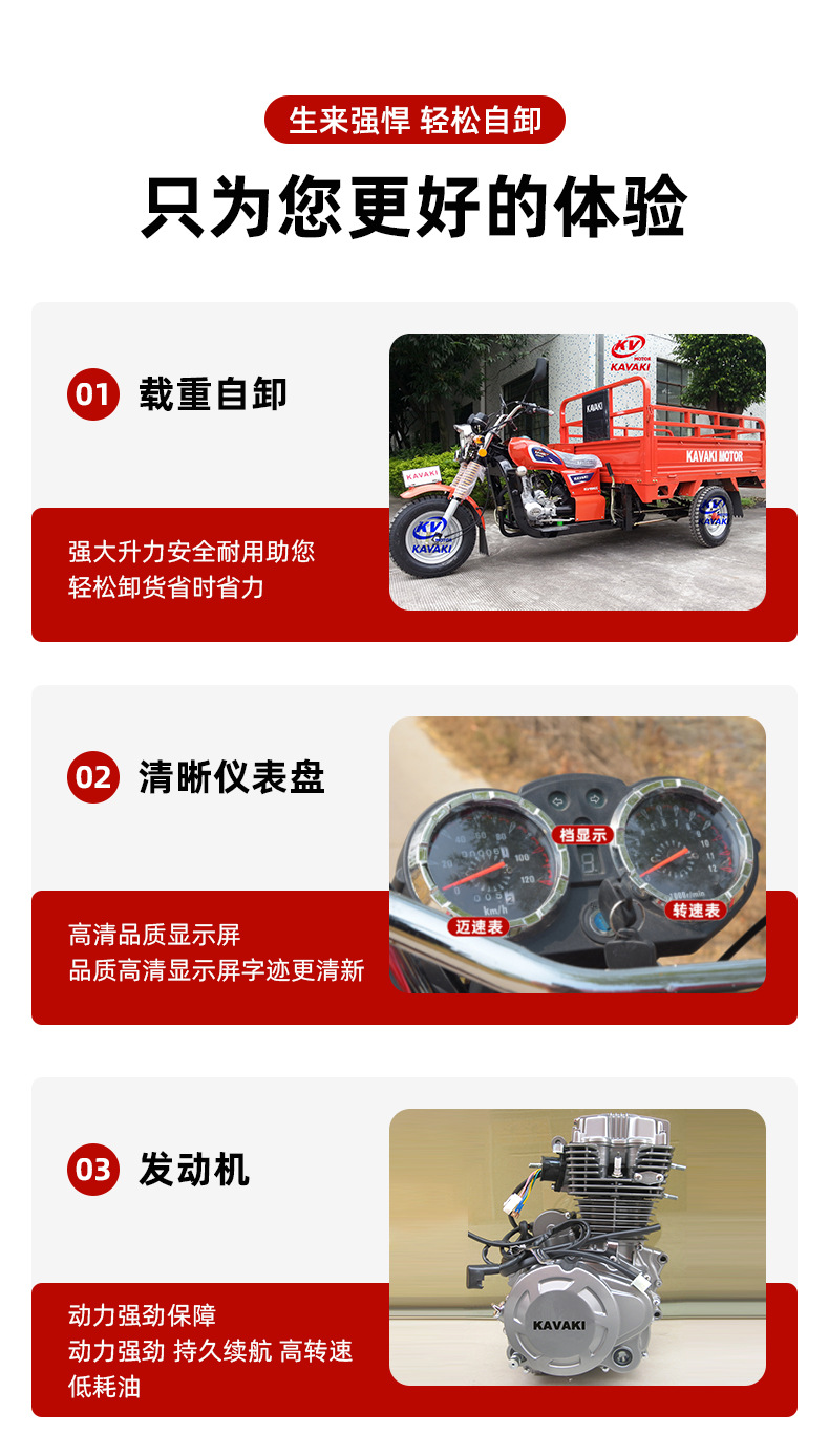 全能型燃油三轮车详情_03