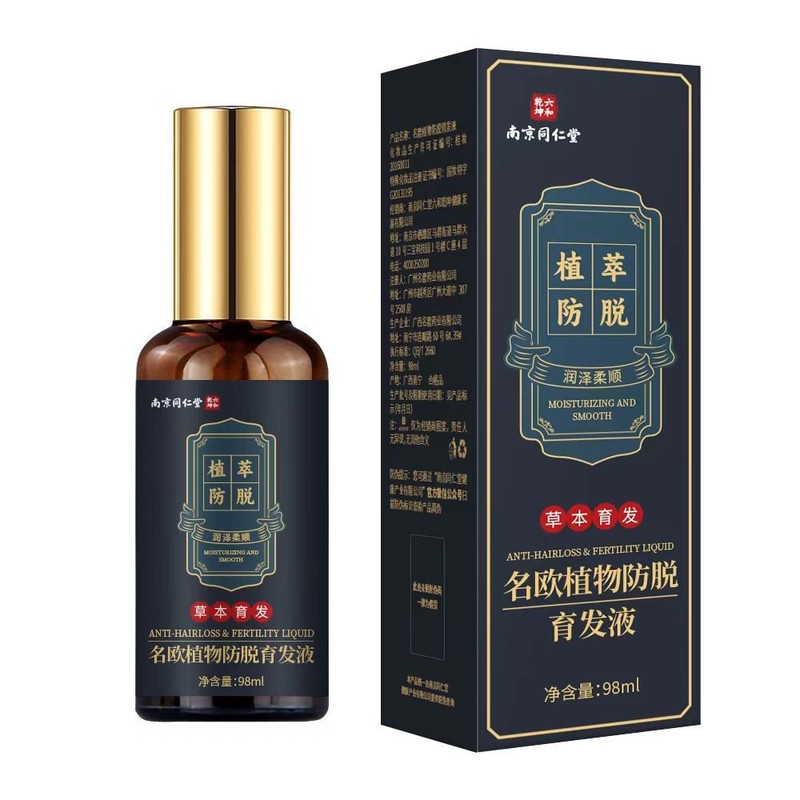 南京同仁堂六和乾坤名欧植物防脱育发液温和支持一件无痕代发批发|undefined