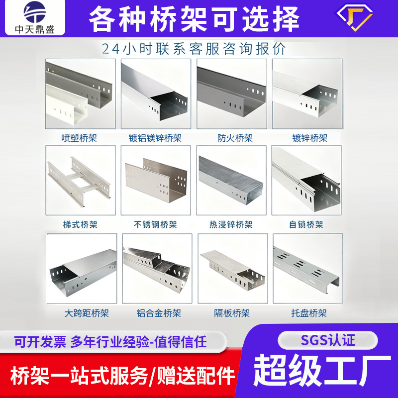 承接工程可定制镀锌线槽桥架防火线槽桥架保护电缆走线阻燃桥架