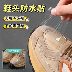 濡れ防止フィルムをつけてつま先を汚れから守り、雨の日はつま先を防水フィルムで覆い、雨の日はつま先をきれいに保つための見えない防水フィルムです。