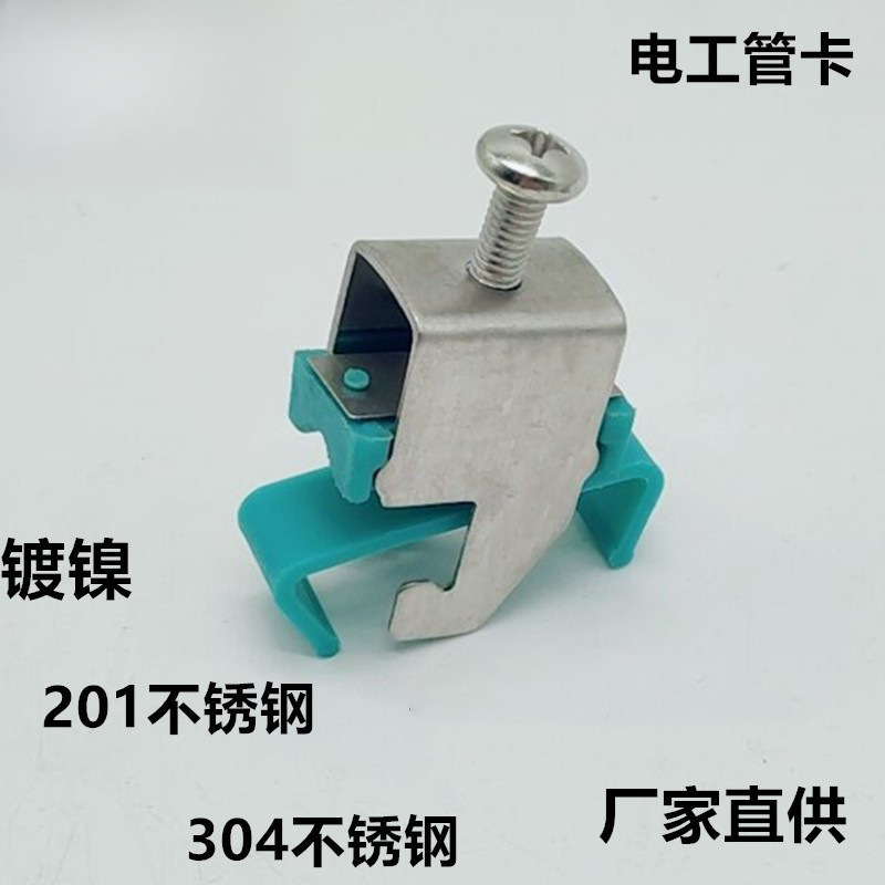 201电工管夹 304不锈钢型钢管卡 管钩卡 固定夹仪表卡管道固定