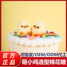 萌小鸡棉花糖烘焙蛋糕装饰可食用小黄鸡棉花糖咖啡茶点蛋挞伴侣