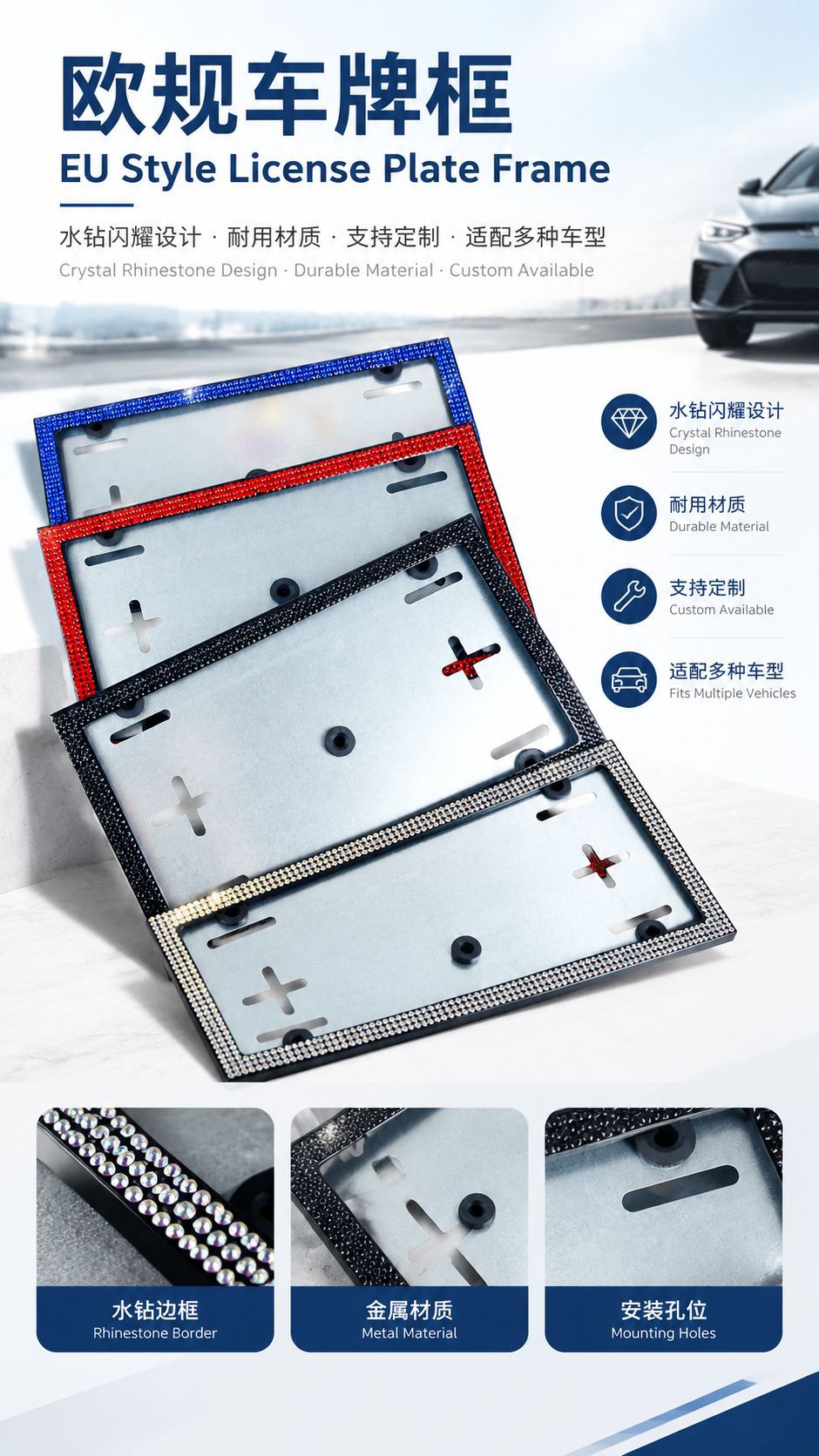 Cross-border foreign trade Russia Ukraine car license plate frame European regulations rear license plate frame supply European diamond license plate frame