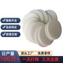 厂家供应PE垫片塑料瓶内PE发泡垫圈圆形密闭 泡孔封口片