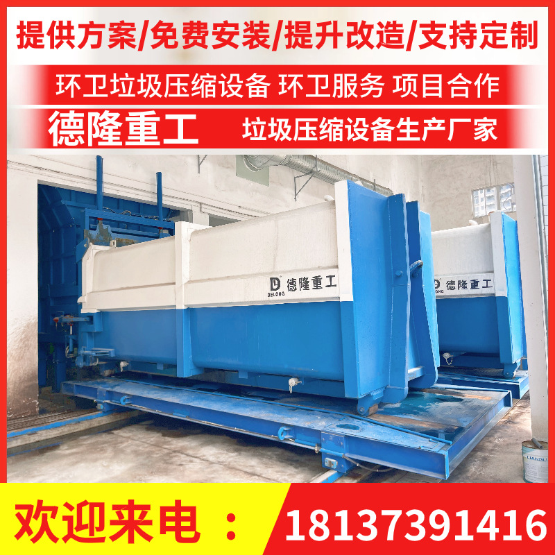 防尘垃圾中转站_服务区_城市_环卫_大型_分体式垃圾中转站