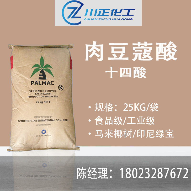 Malay Coconut Tree Fourteen Acid Green Treasure 14 Acid Meat Cardamom Acid Flavoring Agent Pacific 1499 Acid Sonarane Acid